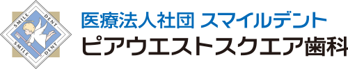 医療法人社団 スマイルデント