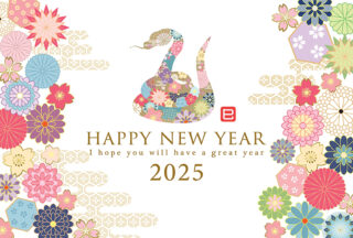 謹賀新年